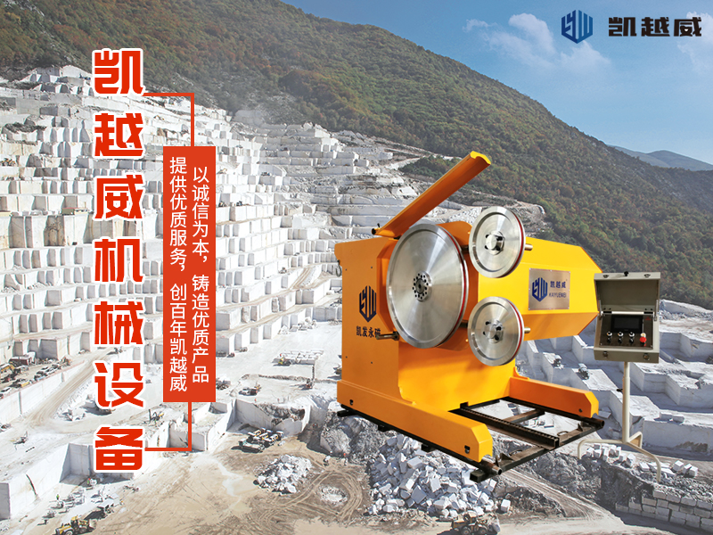 長沙凱越威機(jī)械設(shè)備有限公司,長沙礦山石材開采設(shè)備銷售,長沙金剛石繩鋸機(jī)銷售,金剛石串珠繩生產(chǎn)銷售，水平鉆機(jī)生產(chǎn)銷售